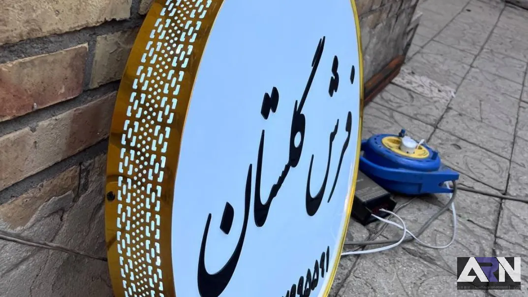 تابلو لایت باکس فرش گلستان سفید اجرا در تبریز